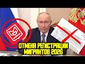 Migrant Deregistration 2026 - How Does the Amin App Work?