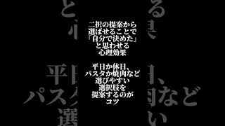 デートの誘いを100％成功させる心理作戦 #恋愛テクニック #恋愛心理 #デートの誘い方