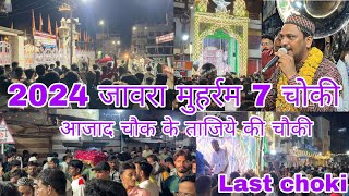 आजाद चौक के ताजिये की चौकी 7 ll last choki || 2024 Jaora Muharram 7 Choki