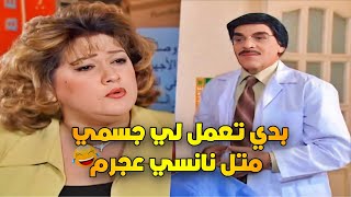 غارت من رفيقتها وعملت عملية تجميل شوفوا شو صار لما  قلدتها | سلمى المصري ياسر العظمة