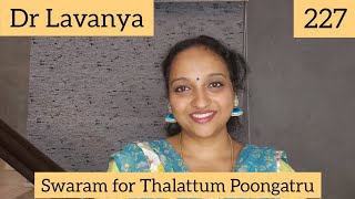 | Swaram for Thalattum Poongatru | Gopura Vasalile | Dr Lavanya | Carnatic Notes | Ilayaraja |