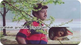 Ennai thalatta varuvalo - Kadhaluku mariyathai - Ilayaraja lyrics-Vijay \u0026 Shalini-காதலுக்கு மரியாதை