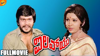 I Love You Kannada Full Movie | ಐ ಲವ್ ಯು | Shankarnag, Suvarna | TVNXT Kannada