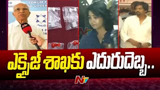 టాలీవుడ్ డ్రగ్స్ కేసులో కీలక మలుపు.. | Court Dismisses Tollywood Drug Case | Ntv