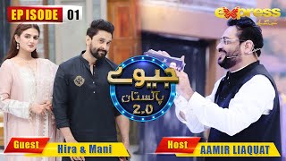 Jeeeway Pakistan - Episode 1 | Hira & Man | Season 2 | I91O | Express TV