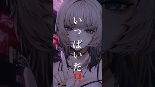 君みたいな可愛い子…【九來 / 99l2u】#Vtuber #新人Vtuber #shorts