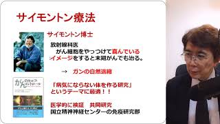 心理学7.1 ソニー（株）でガンの治療法としての「催眠と瞑想の研究」が始まった理由