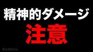 ガチの陰キャラあるある