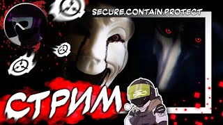 ⚡️ HARD RP! | SCP SL