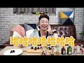 【開箱】8 種酒心巧克力陪我過白色情人節 💝 有咖啡香的當禮物最讚！｜廖先生