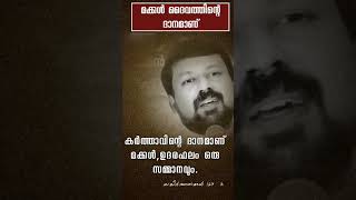 കുട്ടികൾ ഇപ്പോ വേണ്ടന്നു വയ്ക്കുന്നവർ ഒന്ന്കേൾക്കുക ✝️#jesus#vajanam#വചനം#jesuschrist#jesuslovesyall