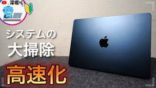 macの動作が遅くて重い時の対処方法！　この方法でシステムのゴミ掃除で解決！無料クリーナーonyxでマックのメンテナンス