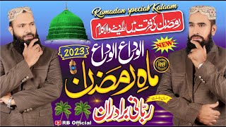 Alvida Alvida Mah e Ramzan | Special Ramadan kalam | RB Official | Rabbani Bradran | Official Video