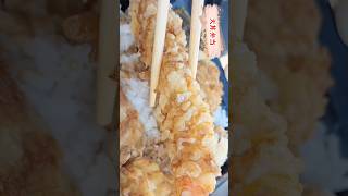 【侮るなかれ！】これスーパーのお弁当ですよ？！　　#天丼 #テイクアウト #弁当 #天ぷら #shorts