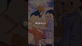 #Deen heen ke  sahare  #viral #trending #hanuman #shorts #hanumanji #@BhaktiwithRadhika