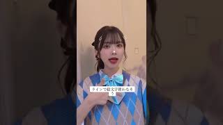 TikTok 高梨優佳 |偏見募集した#shorts