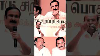 அவன் எனக்கு தேவையில்லை - #அன்புமணிராமதாஸ் | நான் சொல்றதை தான் கேட்க வேண்டும் - #ராமதாஸ் | #ADMK #DMK