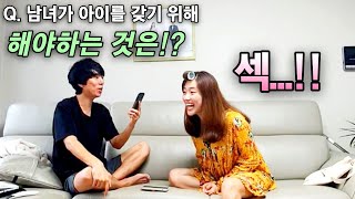 미녀 와이프한테 19금 단어로 스피드퀴즈 조졌더니 대반전ㅋㅋㅋㅋㅋ