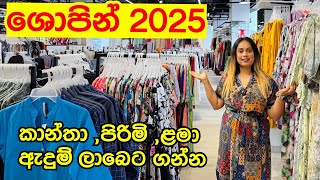 ගෙදර හැමෝටම ලාබෙට ඇදුම් ගන්න | Shopping TFS @smartlife3208