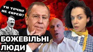 😲 СКАНДАЛЬНЕ інтерв’ю ЛАВРОВА: Гітлер виродок ЄВРЕЙ | обурення Ізраїлю / зрадник Кива | 🇺🇦