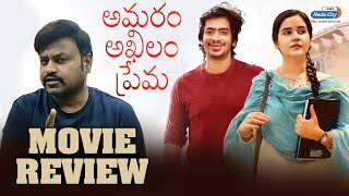Amaram Akhilam Prema Movie Review By RJ Shiv | Vijay Ram | Shivashakti Sachdev | Aha