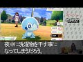 【スカッとする話】突然、夫が義両親を連れ帰宅 夫「今日から同居！俺が養うから介護しろ！嫌なら離婚だw」私「じゃ離婚で」夫「えっ本気？」【修羅場】