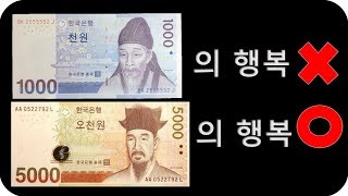 5천원의 행복