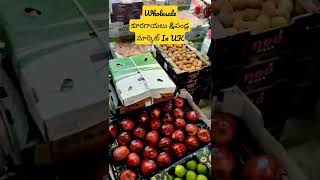 #uk wholesale vegetables and fruits market || UK Raju Telugu vlogs|| UK Telugu vlogs