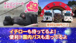 平川動物公園「夏の動物公園まつり」 イチローも待ってるよ！