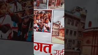 मध्यपुर महोत्सव 2081-09-12/13/14