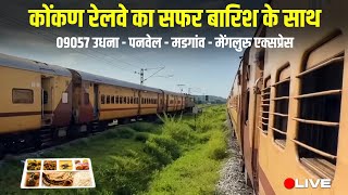 मुंबई से गोवा के लिए सब से बढ़िया ट्रेन || mandovi express || madgaon express ||udhna Mangaluru exp