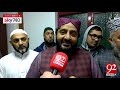 oldbury splendid mehfil e milad organized in chashma e rahat mosque. 26 nov 2018 92newshduk