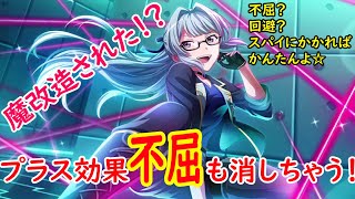 【スタリラ】まさかの魔改造⁉不屈消しちゃう晶さん使ってみた！！【少女☆歌劇 レヴュースタァライト -Re LIVE-】