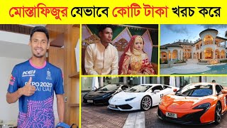 Mustafizur Rahman lifestyle 2022, girlfriend , income, house, cars, bike - CHANNEL UNIQUE || #273