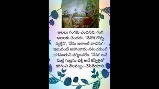 నేను గొప్ప వాడిని నేను ఈలాంటి వాడిని అనే అహంకారం నశింపకుంటే భగవంతుడు దర్శనం అవ్వధు