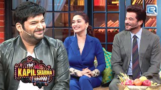 Madhuri तुम्हे नहीं लगता हमें अकेले में बहार मिलना चाहिए | The Kapil Sharma Show S2 | EP