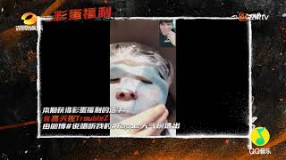 【会员抢先看】《说唱听我的》彩蛋：笑死！高天佐法老视频连线 法老敷面膜竟把塑料纸贴脸上 Rap Star|芒果TV会员频道