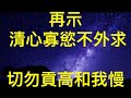 雲林崙背天衡宮（天公廟）玉皇大帝全球網站https tianheng.com.tw 天衡宮（天公廟）慈恩堂1120325鸞文（歡迎分享利眾傳法布施有緣人，感恩🙏感謝🙏您❤️功德無量）