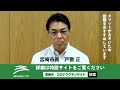 【2021.09.10】市長メッセージ（ワクチン接種について）