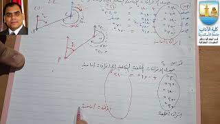 الاتجاهات والانحرافات فى العمل الخرائطى والمساحى ج4   تمارين على الانحرافات