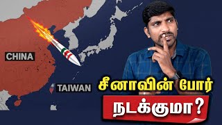 சீனாவின் போர் வியூகம் என்ன | அமெரிக்கா பின் வாங்குமா? | Tamil | Pokkisham | Vicky