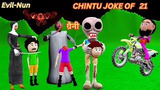 CHINTU KI SHAITANI 21 | Granny Aur Evil-Nun | Pagal Beta | Desi Comedy Video | Zombie Aur BABA