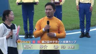 FII 第2回サテライト会津カップ　最終日12R　A級優勝者インタビュー