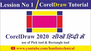 How to use rectangle tool | Corel Draw tutorial | Lesson 1| Corel Draw hindi me sikhen