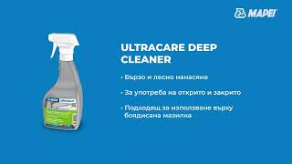 Mapei UltraCare DEEP CLEANER - почистване на повърхности, увредени от плесен и мухъл