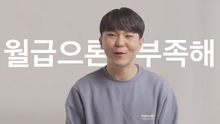 직장인들이 할 수 있는 소심한 복수 (※ 신입사원 참고) [SOM]