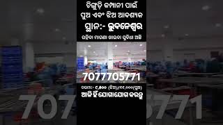 Chingudi company job vacancy  in bhubaneswar  #short #viralvideo #trendingshorts #instagram #tiktok