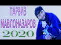 Парвиз 2020.