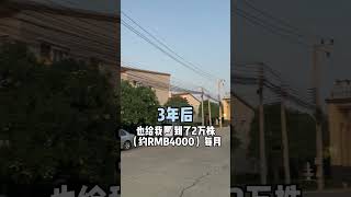 疫情结束了，回到泰国看看我68万的小别墅🏡