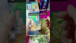 🔮คุณเป็นลูกรักสิ่งศักดิ์สิทธิ์และเทวดาพร้อมรับพรกับท่านหรือยัง #random #tarot #ดูดวงไพ่ยิปซี #ดูดวง